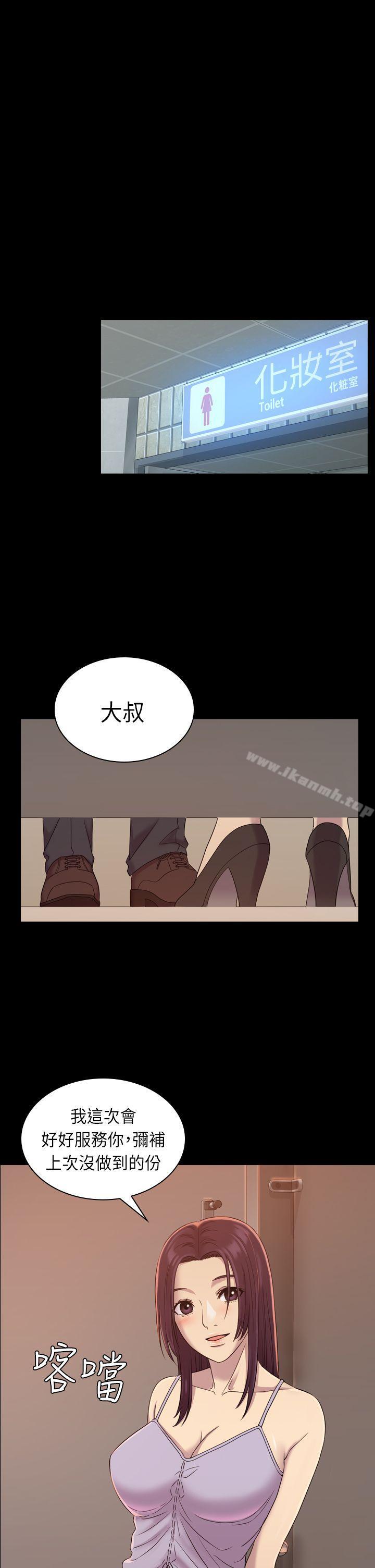 《初戀陷阱》漫画 第7話