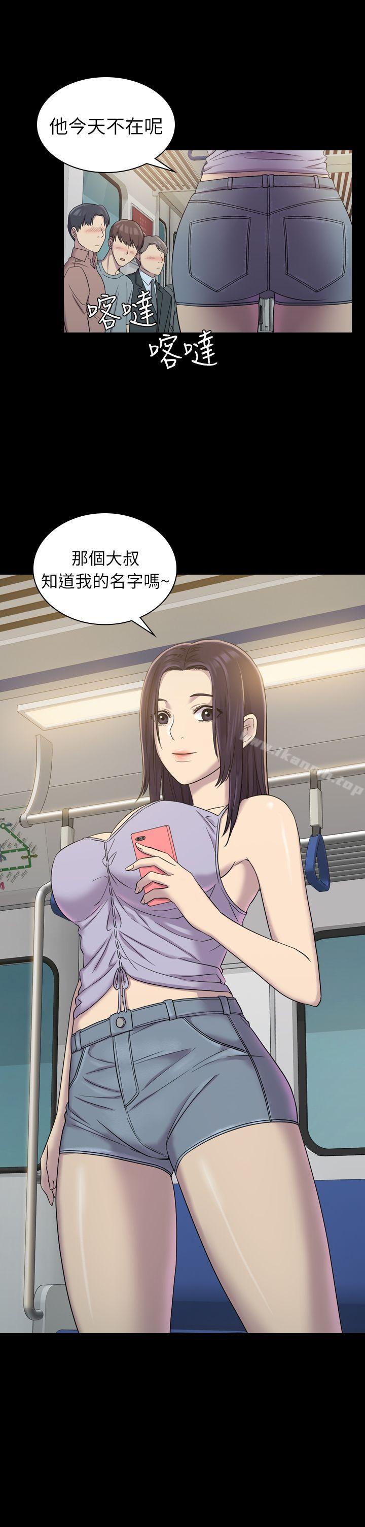《初戀陷阱》漫画 第7話