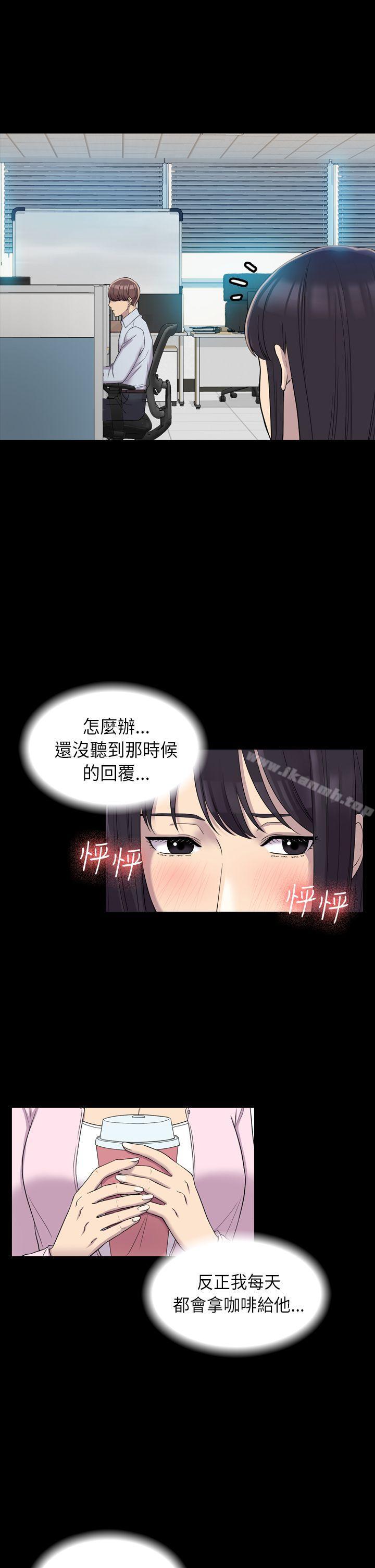 《初戀陷阱》漫画 第7話
