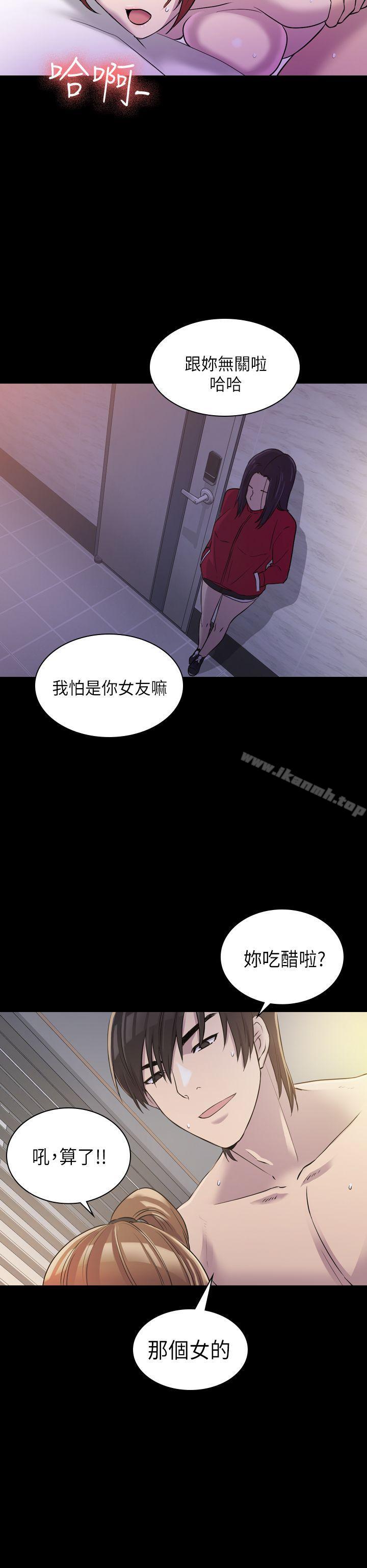 《初戀陷阱》漫画 第7話