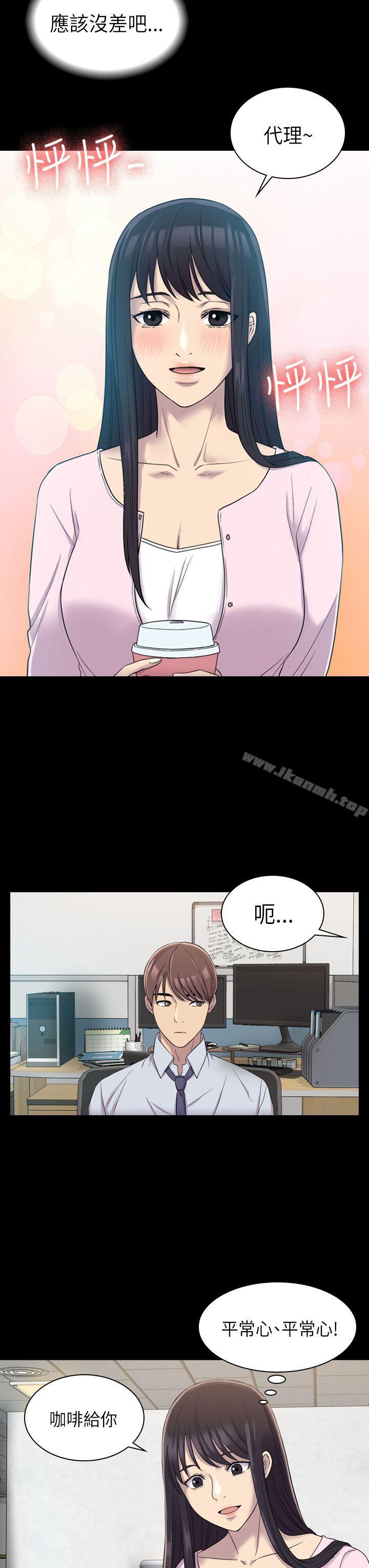 《初戀陷阱》漫画 第7話