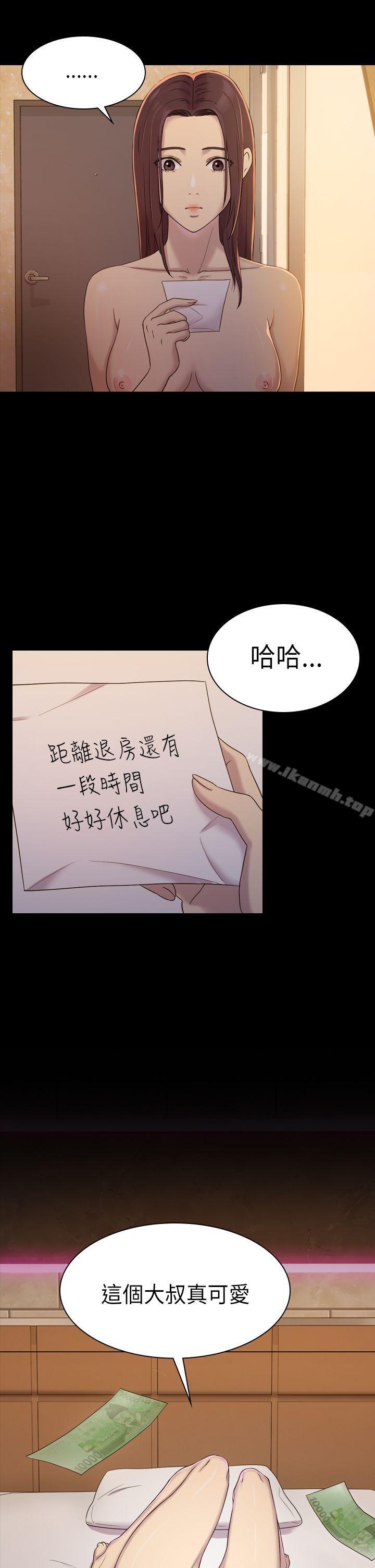 《初戀陷阱》漫画 第7話