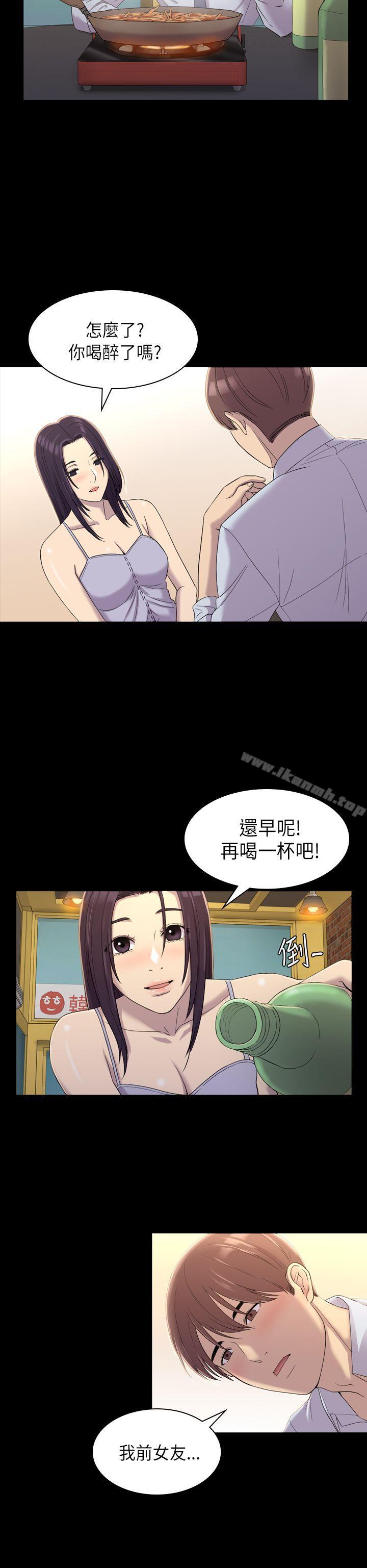 《初戀陷阱》漫画 第8話