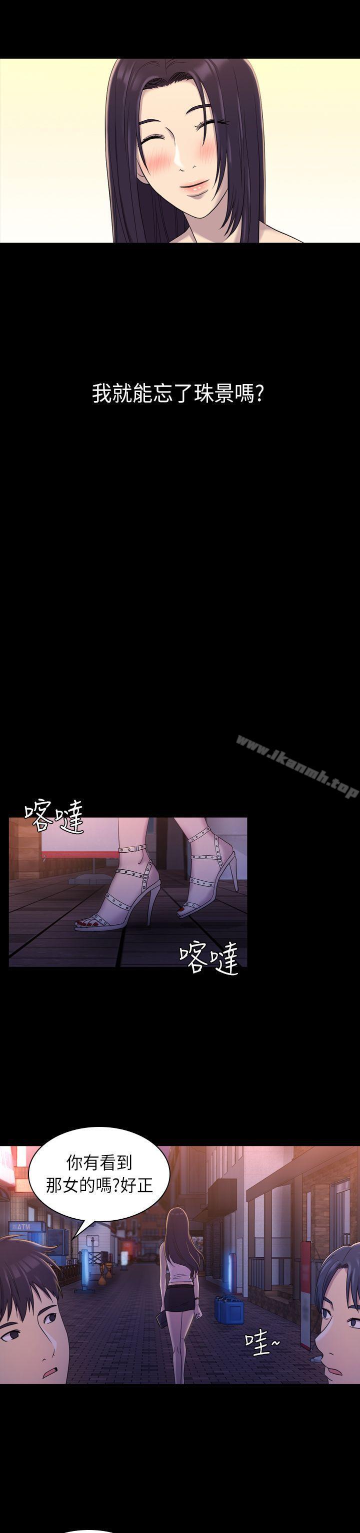 《初戀陷阱》漫画 第8話