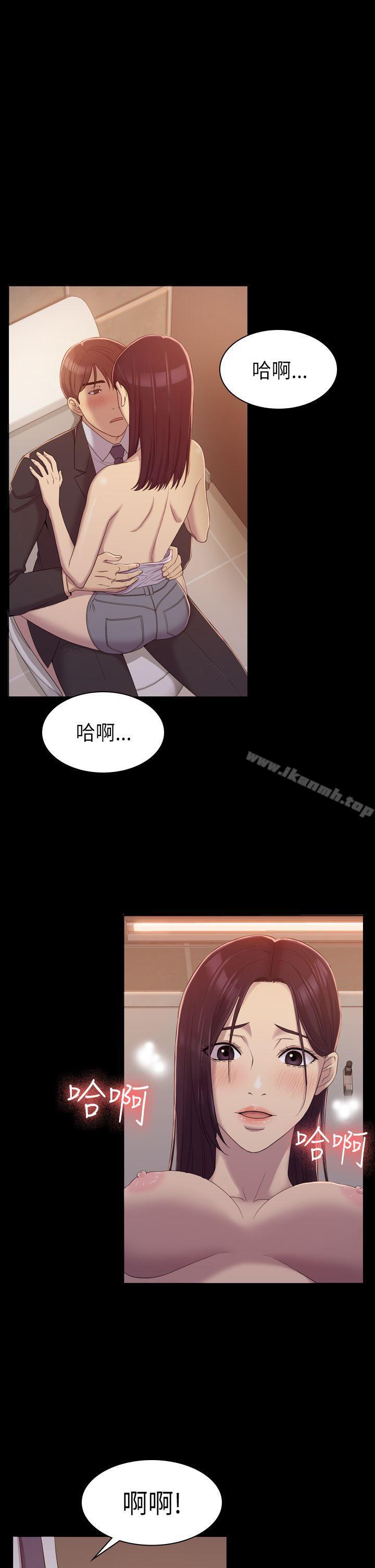 《初戀陷阱》漫画 第8話