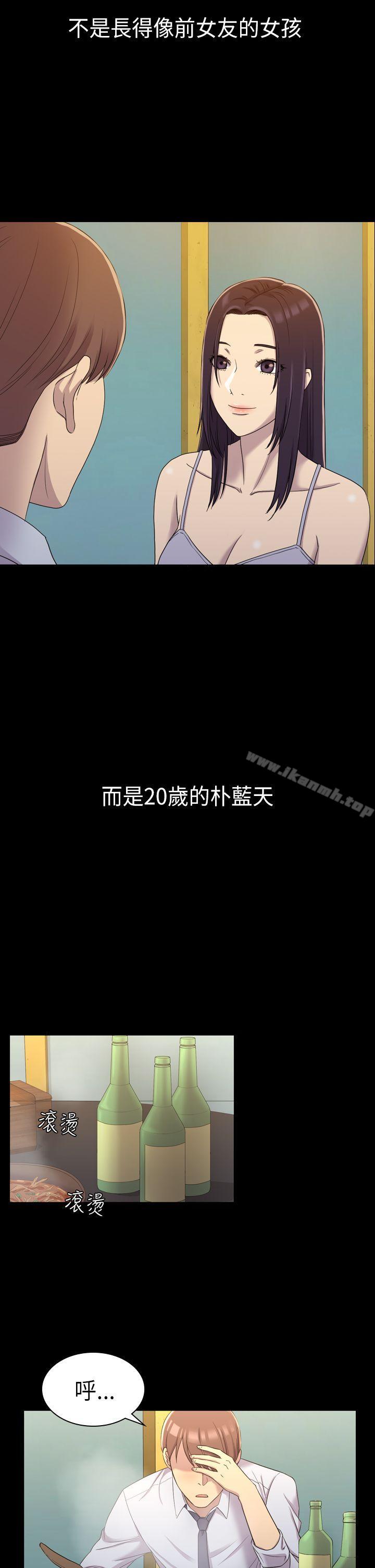 《初戀陷阱》漫画 第8話