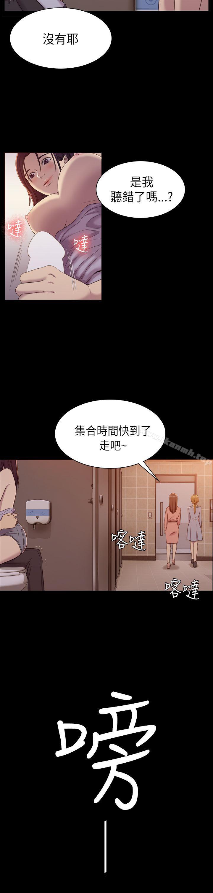 《初戀陷阱》漫画 第8話