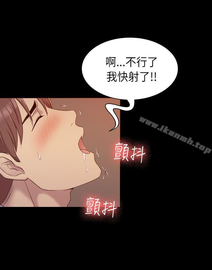 《初戀陷阱》漫画 第8話