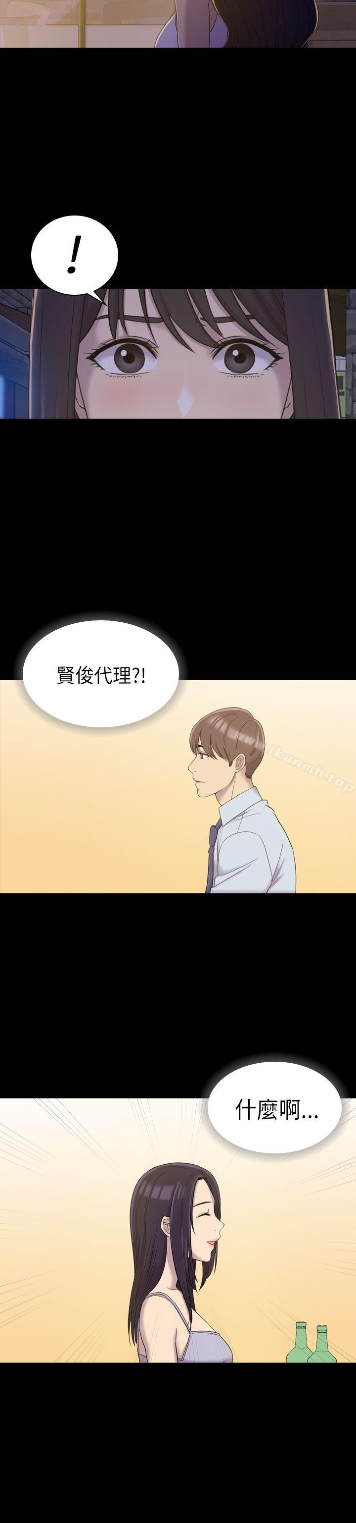 《初戀陷阱》漫画 第8話
