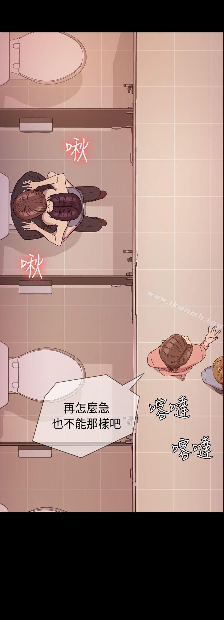 《初戀陷阱》漫画 第8話