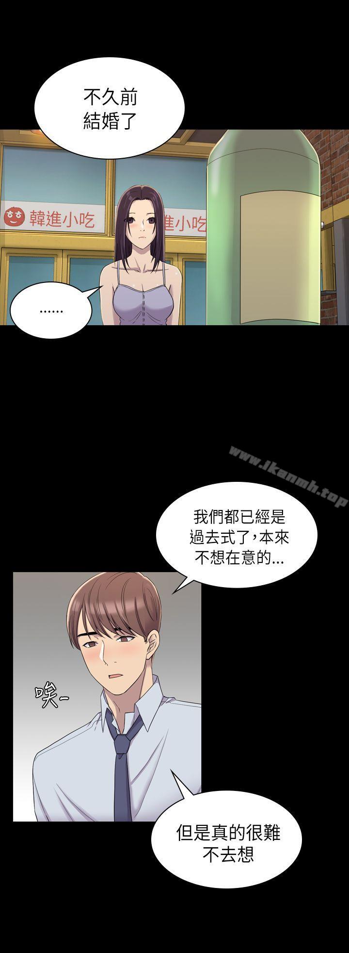 《初戀陷阱》漫画 第8話
