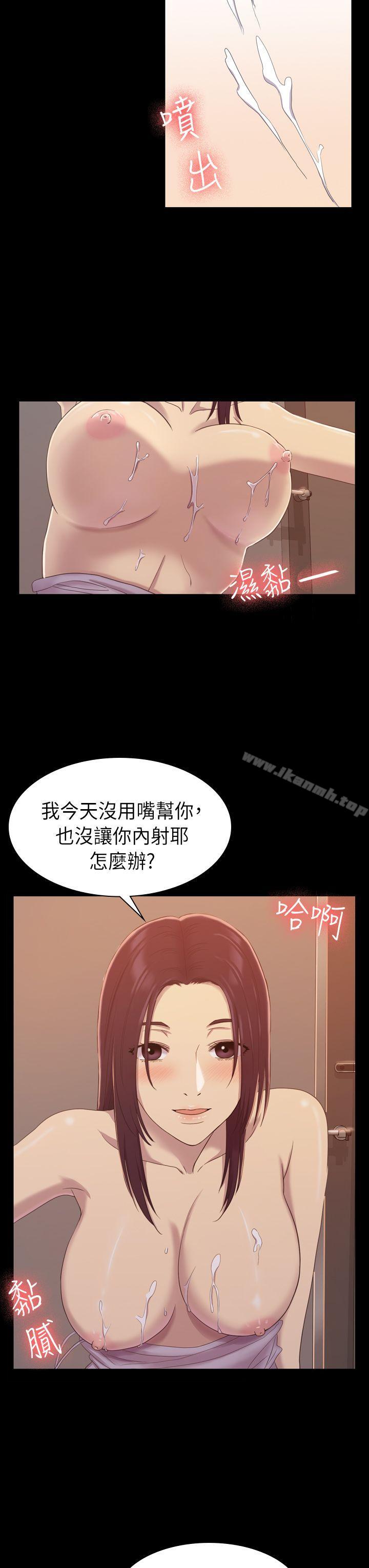 《初戀陷阱》漫画 第8話