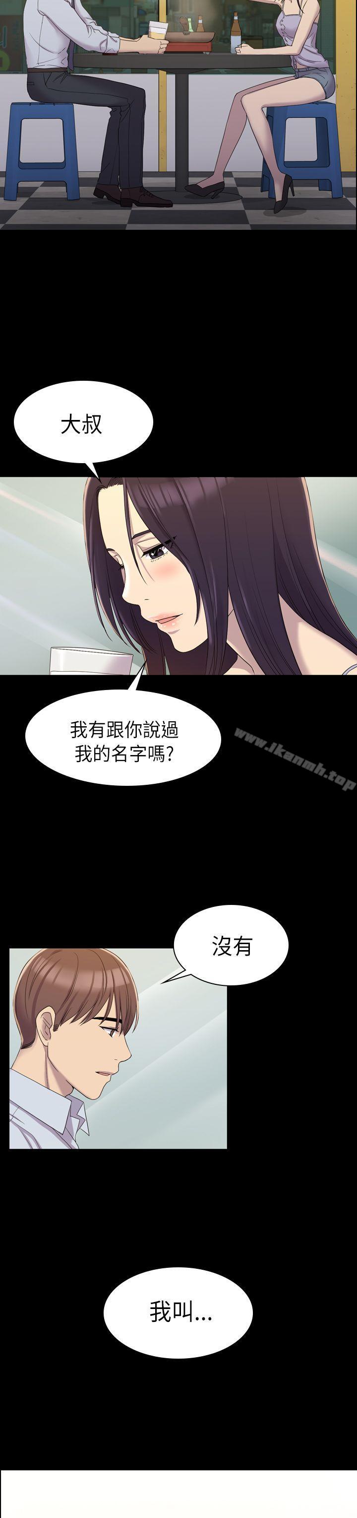 《初戀陷阱》漫画 第8話