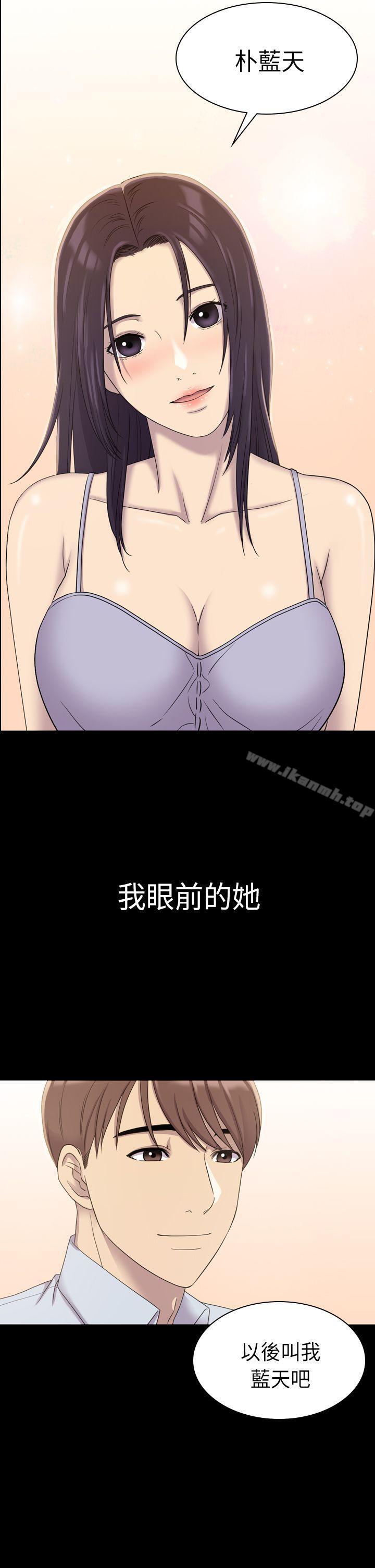 《初戀陷阱》漫画 第8話