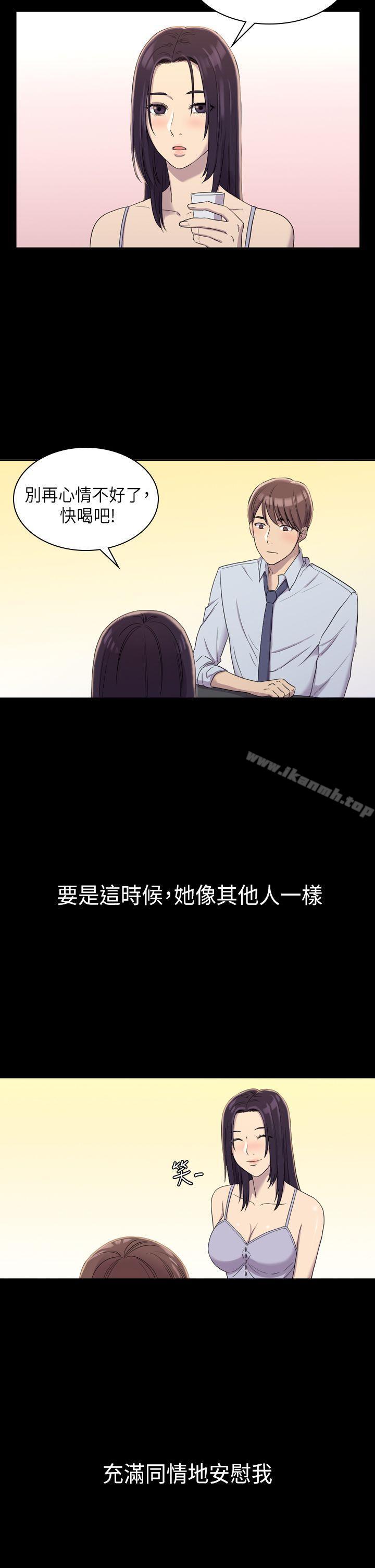 《初戀陷阱》漫画 第8話