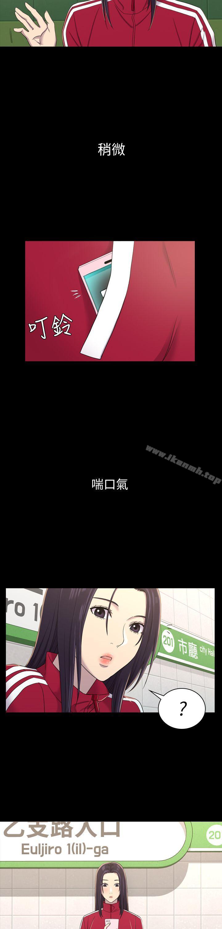 《初戀陷阱》漫画 第9話