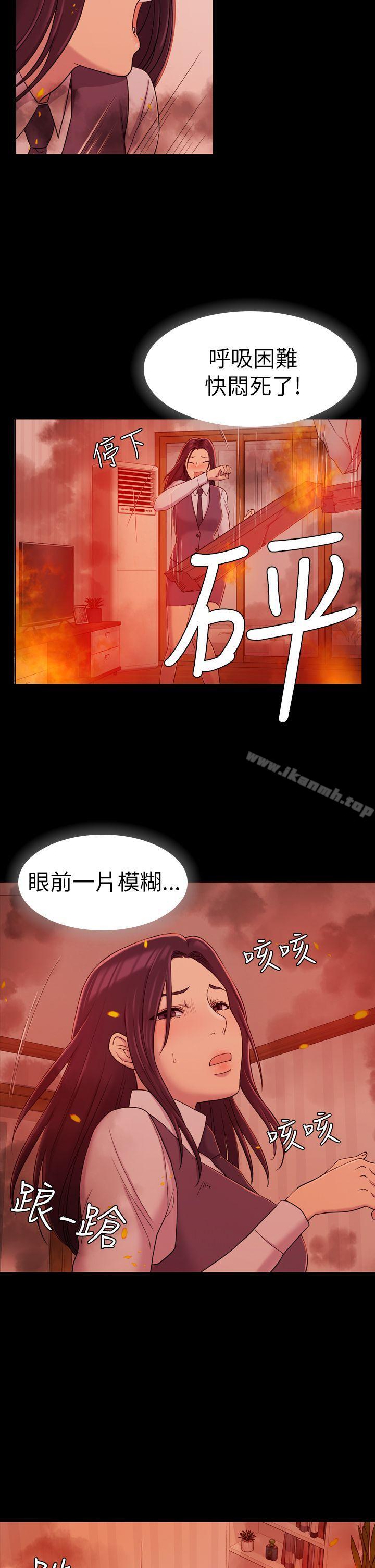 《初戀陷阱》漫画 第9話
