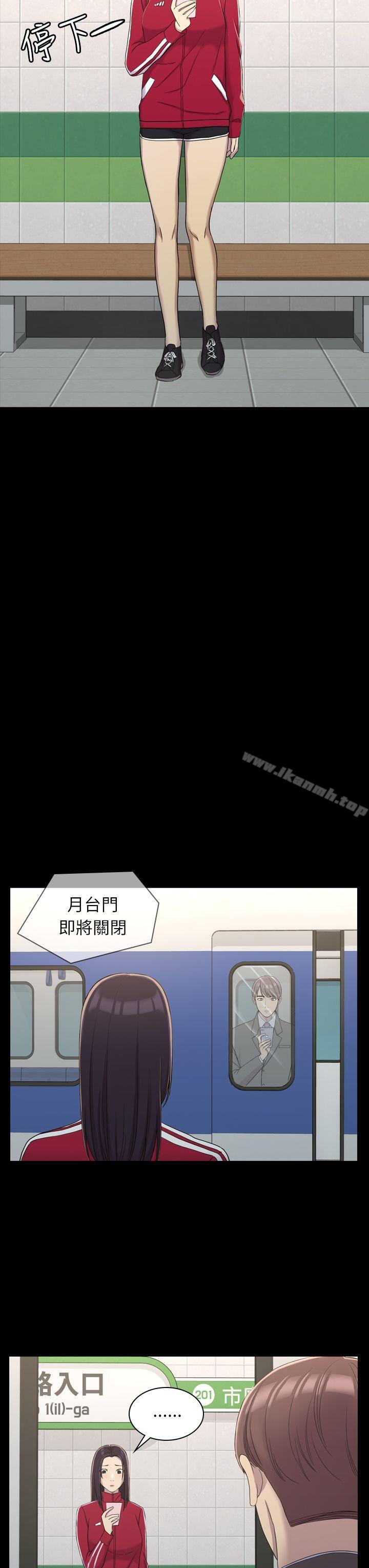 《初戀陷阱》漫画 第9話