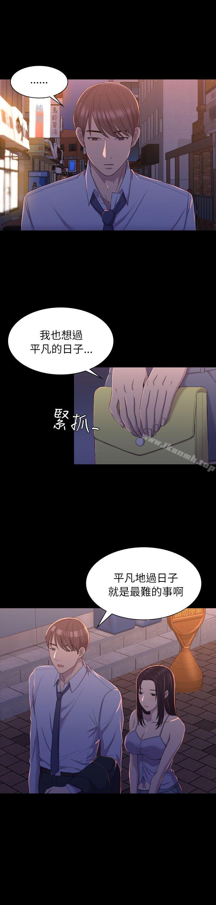 《初戀陷阱》漫画 第9話