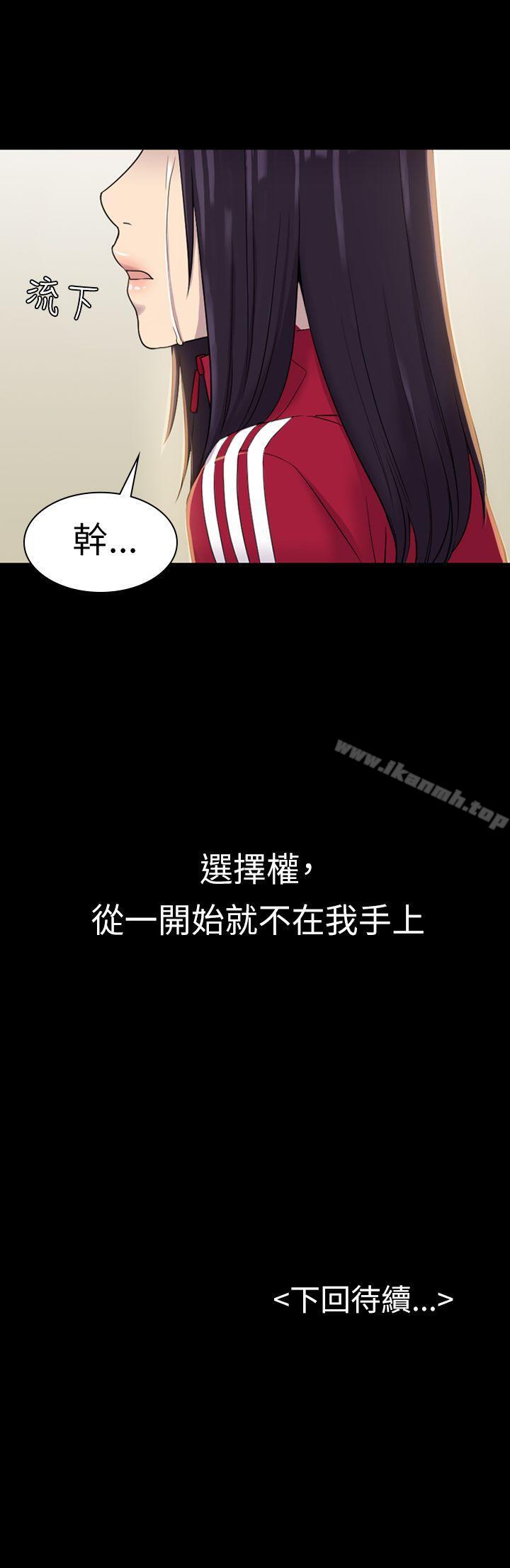 《初戀陷阱》漫画 第9話