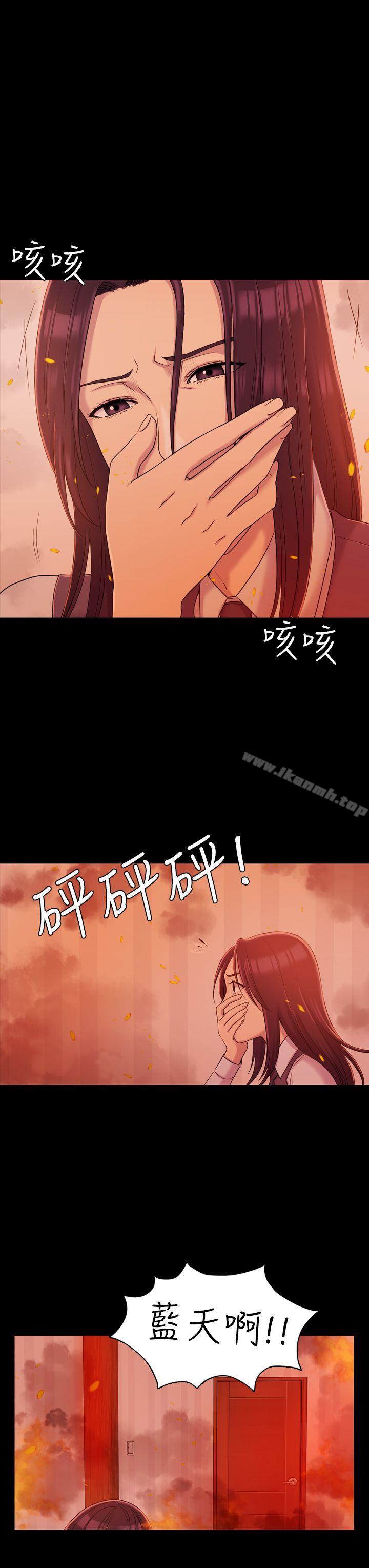 《初戀陷阱》漫画 第9話