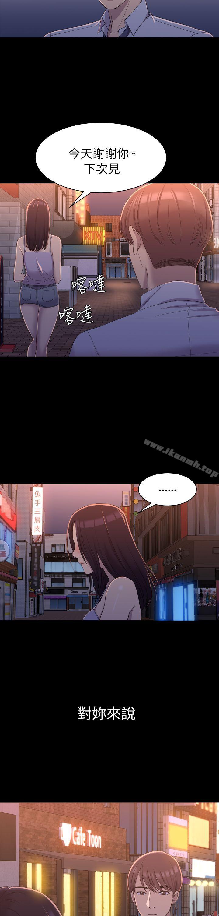 《初戀陷阱》漫画 第9話