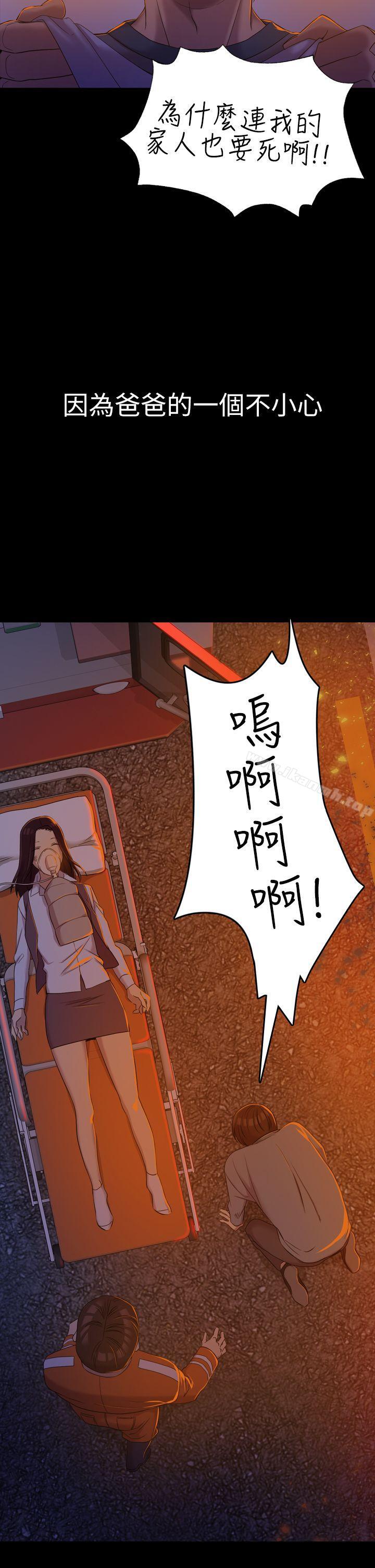 《初戀陷阱》漫画 第9話