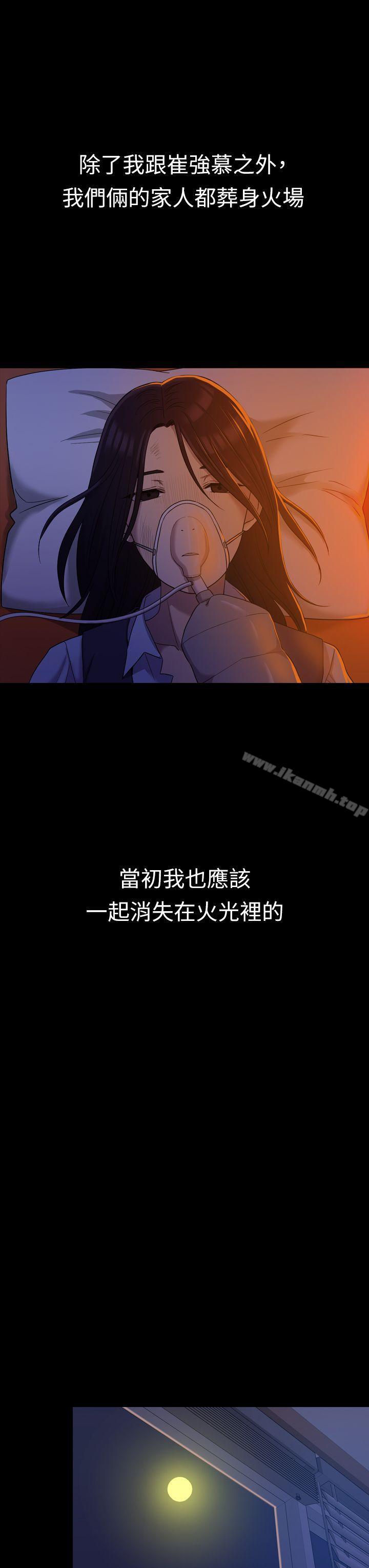 《初戀陷阱》漫画 第9話