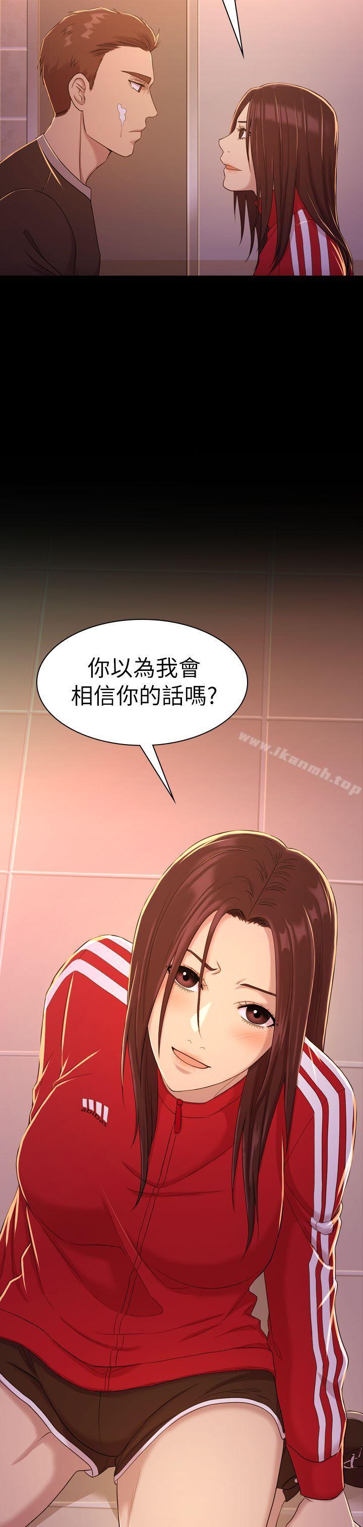 《初戀陷阱》漫画 第10話