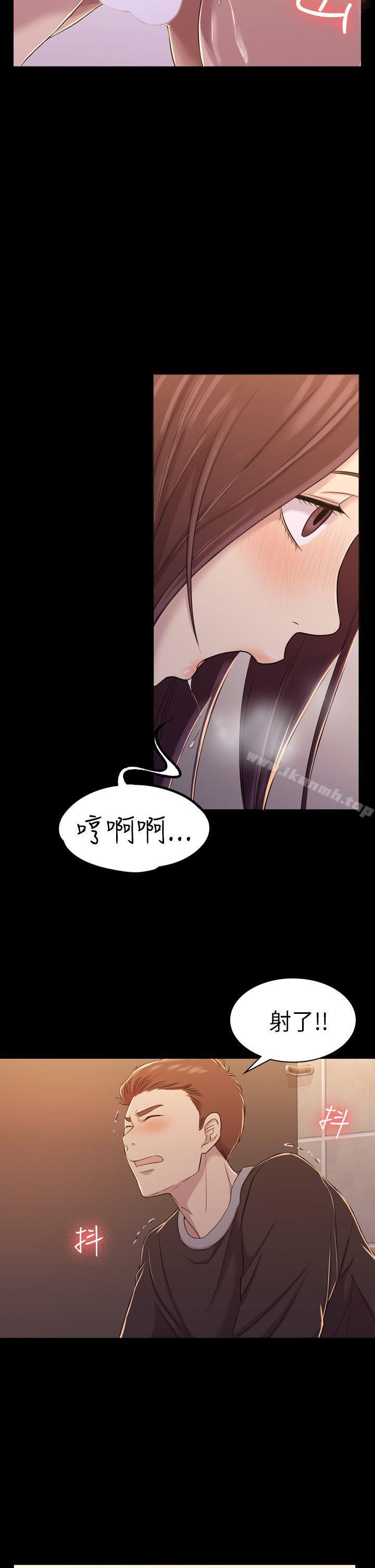 《初戀陷阱》漫画 第10話