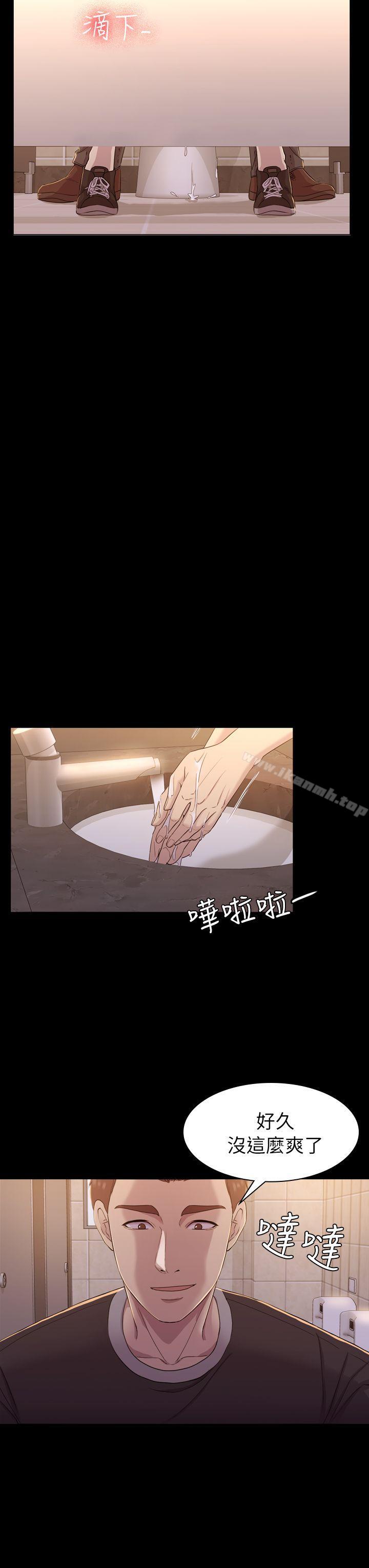 《初戀陷阱》漫画 第10話