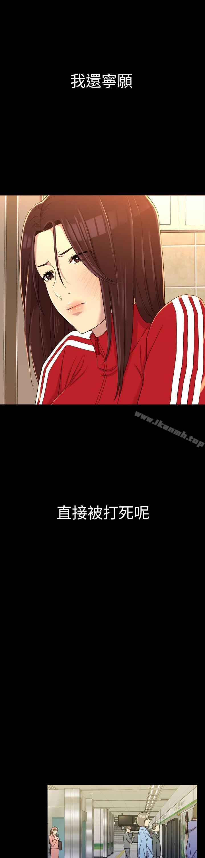 《初戀陷阱》漫画 第10話