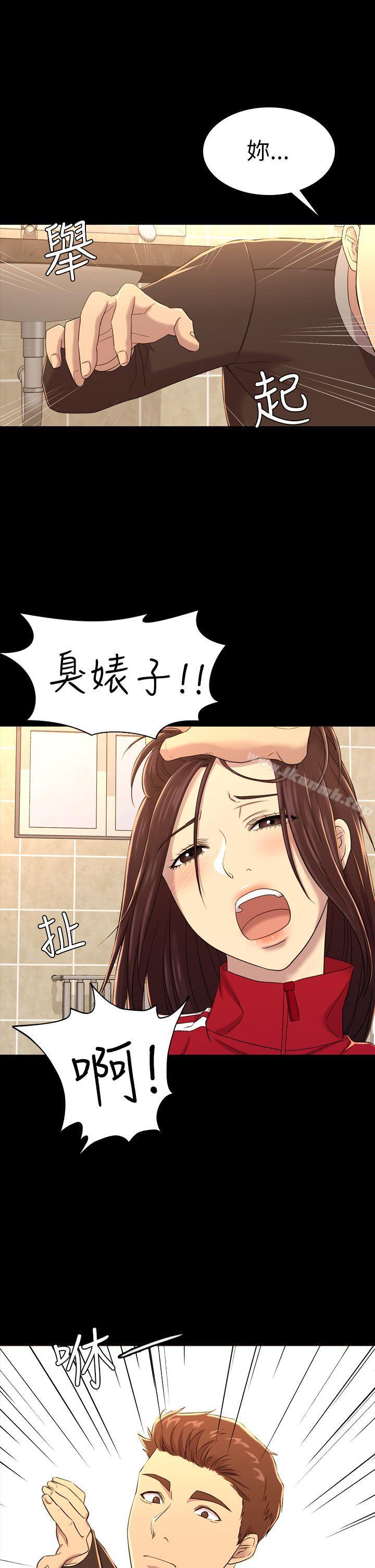 《初戀陷阱》漫画 第10話