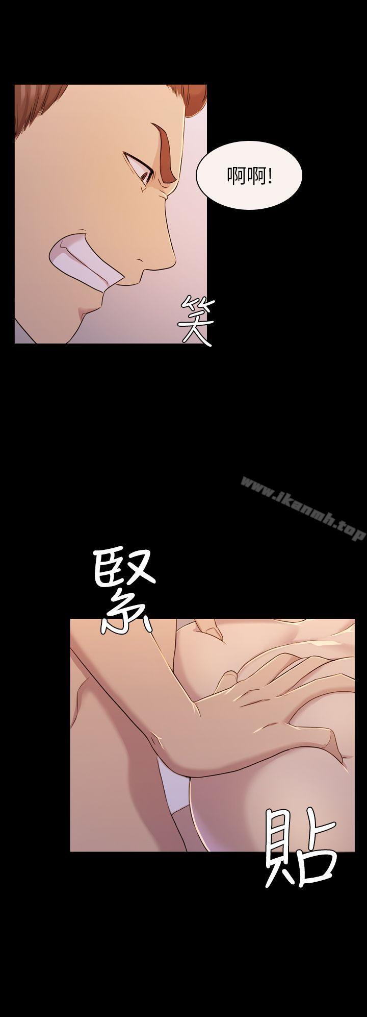 《初戀陷阱》漫画 第10話