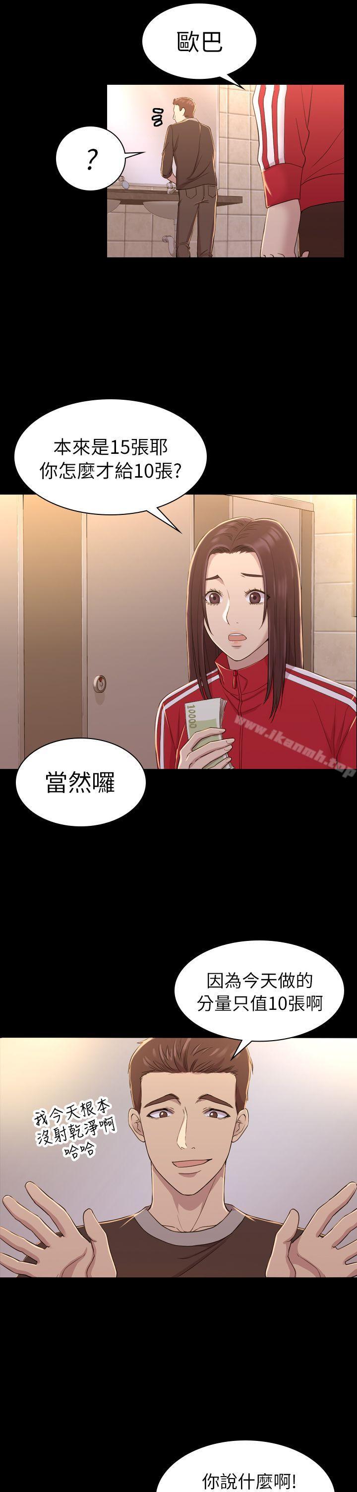 《初戀陷阱》漫画 第10話