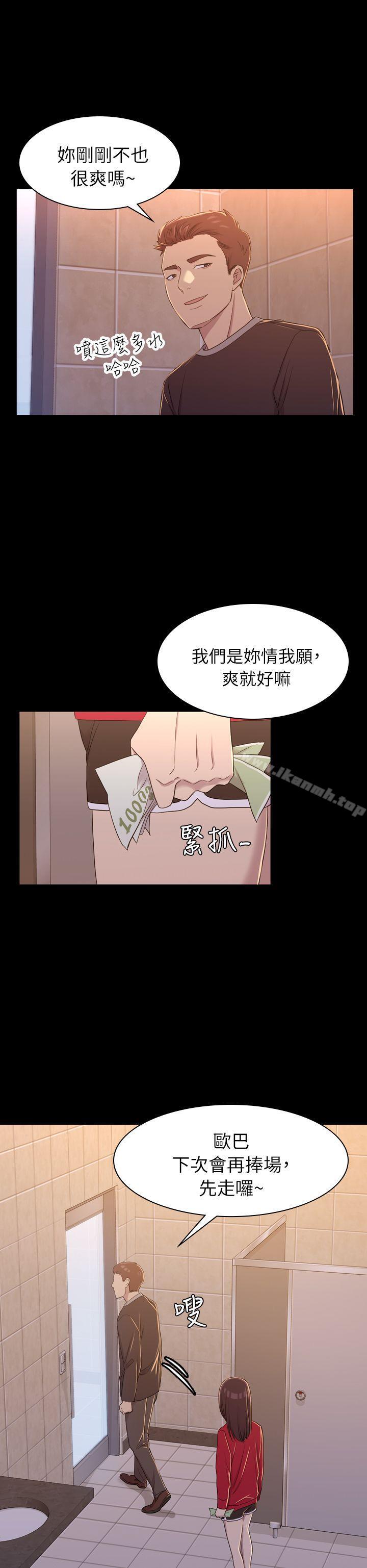 《初戀陷阱》漫画 第10話
