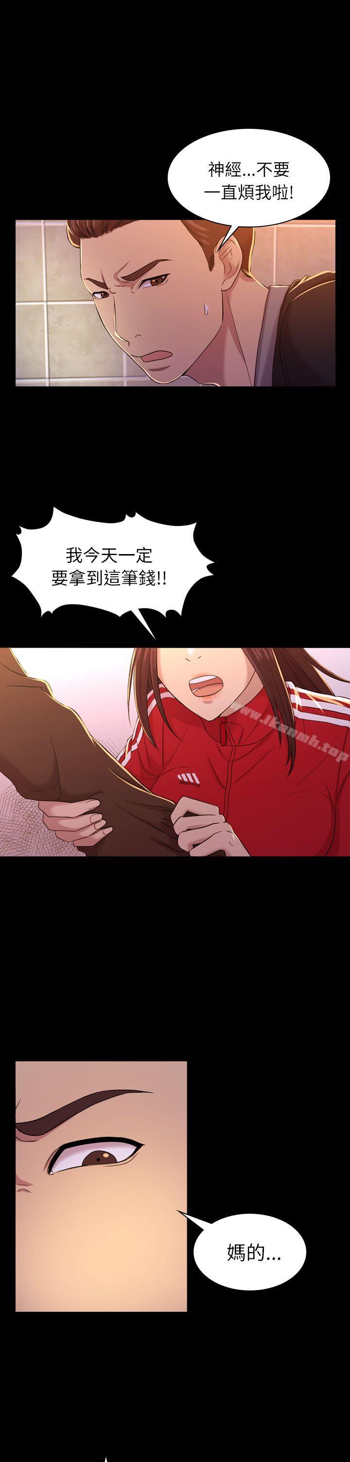 《初戀陷阱》漫画 第10話