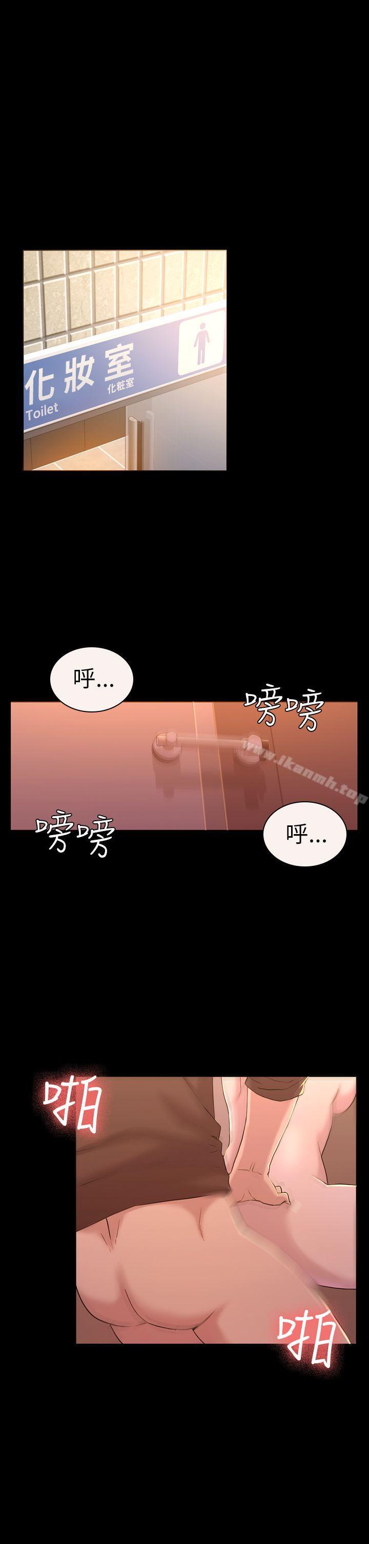 《初戀陷阱》漫画 第10話