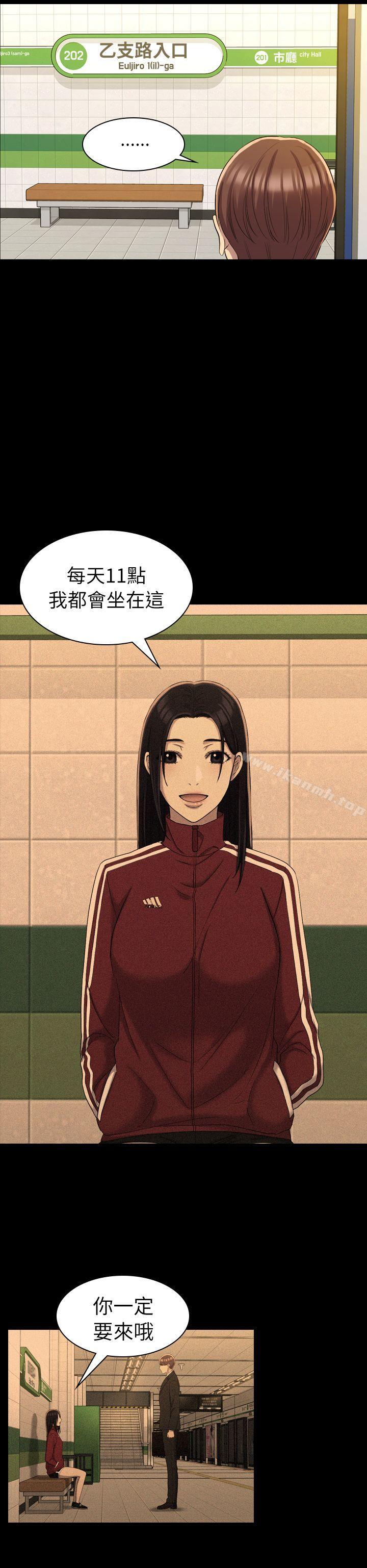 《初戀陷阱》漫画 第11話