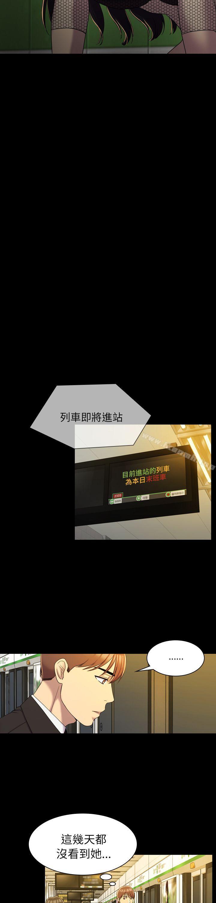 《初戀陷阱》漫画 第11話