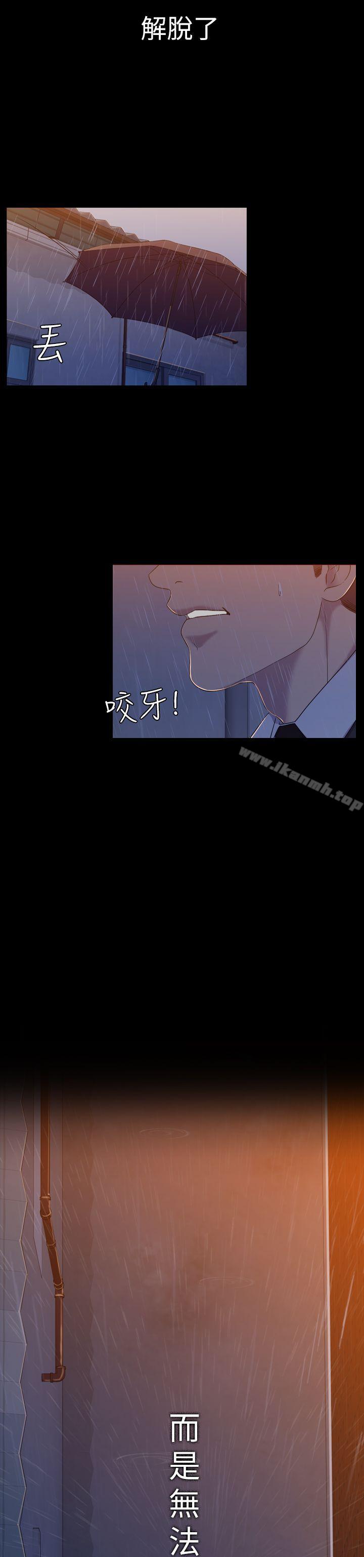 《初戀陷阱》漫画 第11話