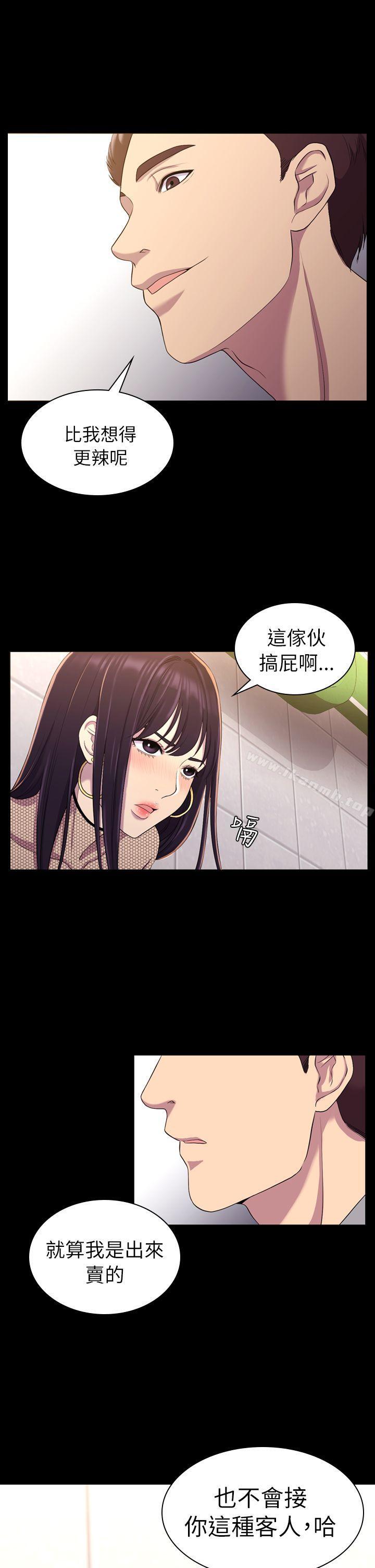 《初戀陷阱》漫画 第11話