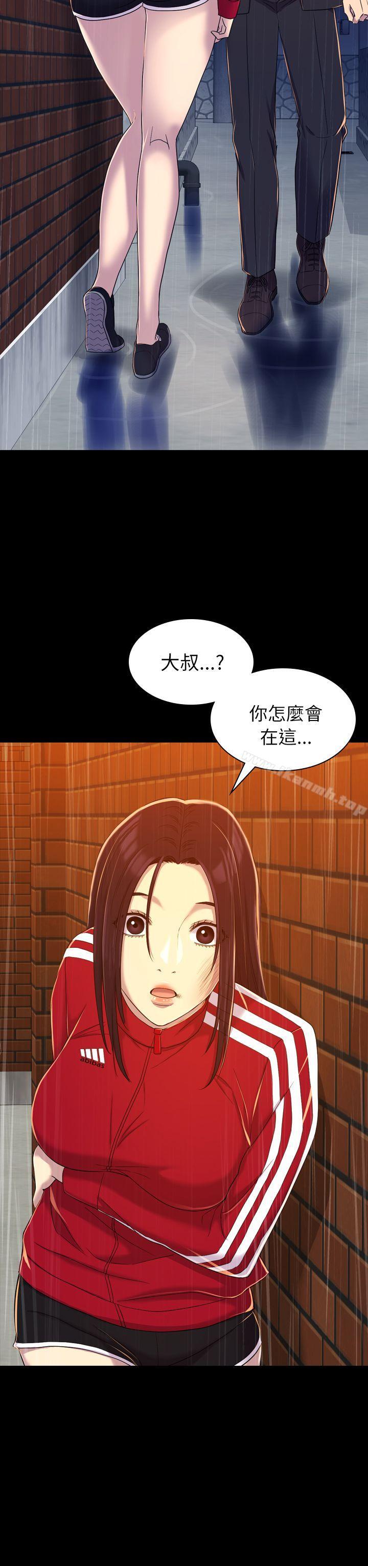 《初戀陷阱》漫画 第11話