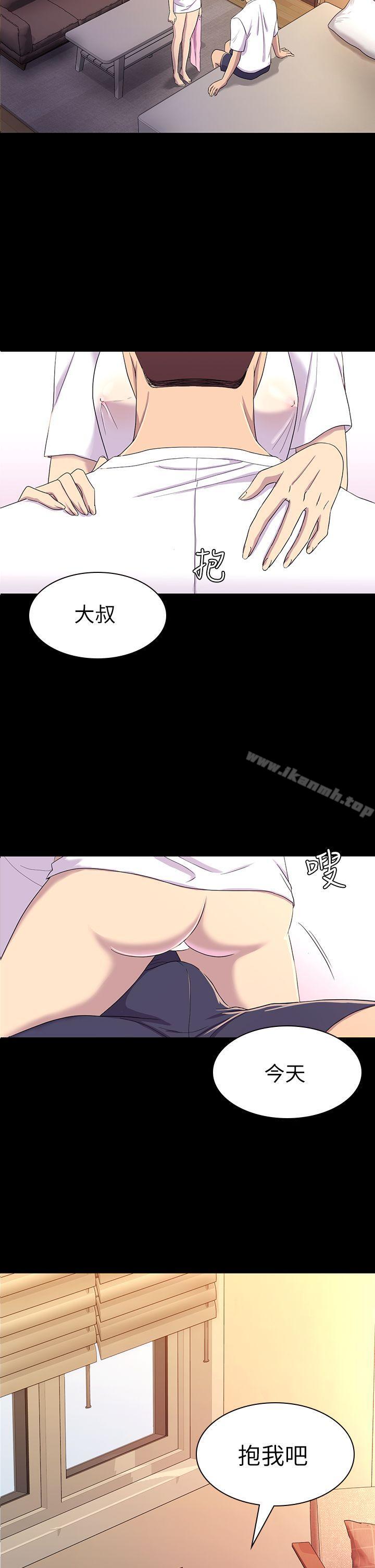 《初戀陷阱》漫画 第11話