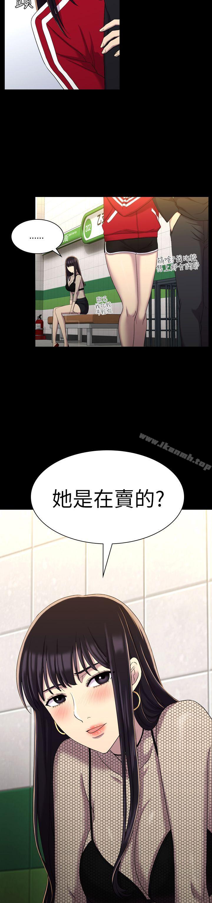 《初戀陷阱》漫画 第11話