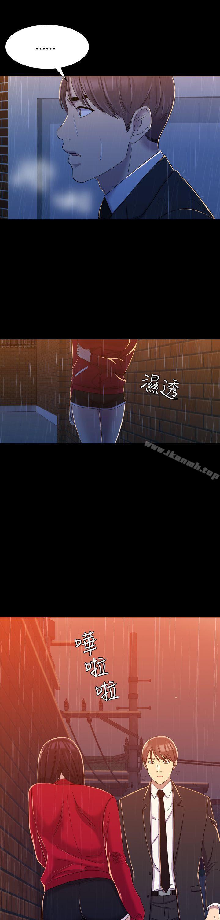 《初戀陷阱》漫画 第11話