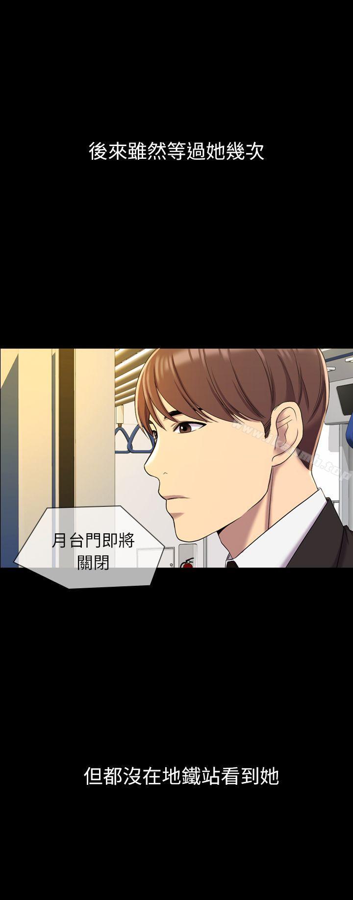 《初戀陷阱》漫画 第11話