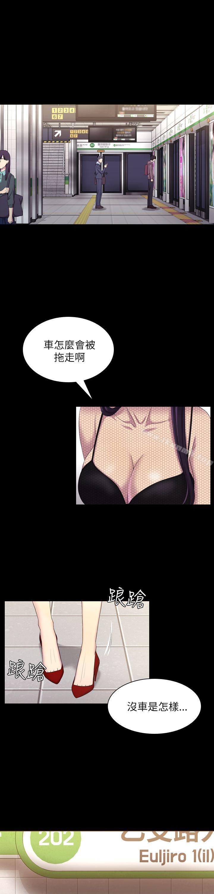 《初戀陷阱》漫画 第11話