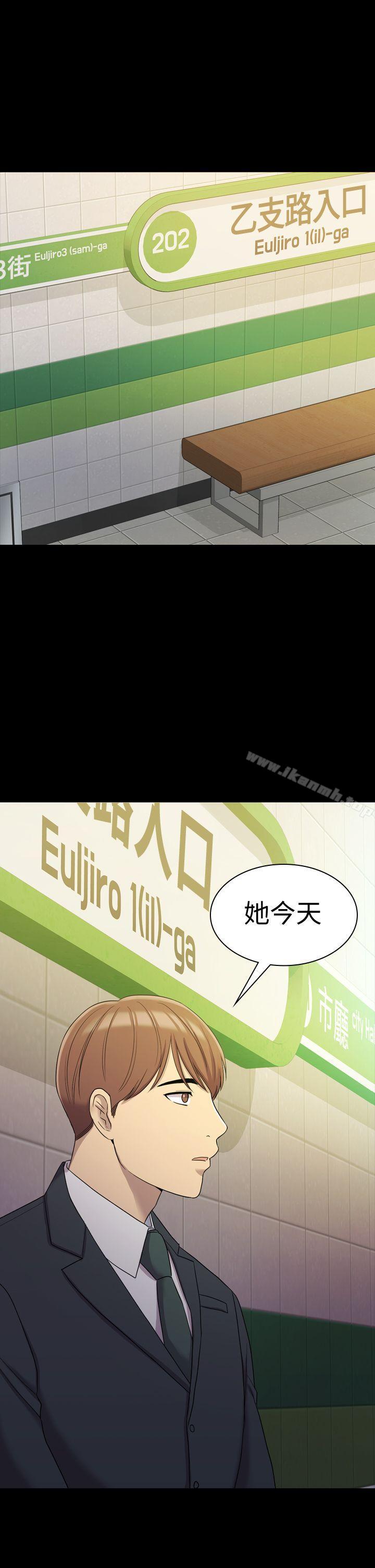 《初戀陷阱》漫画 第11話