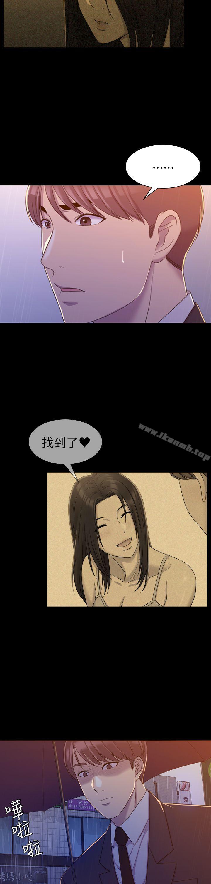 《初戀陷阱》漫画 第11話